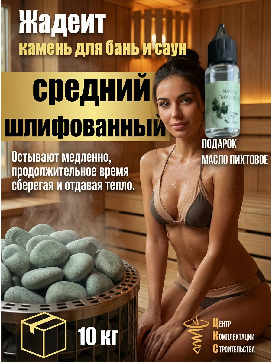 Жадеит средний шлифованный
