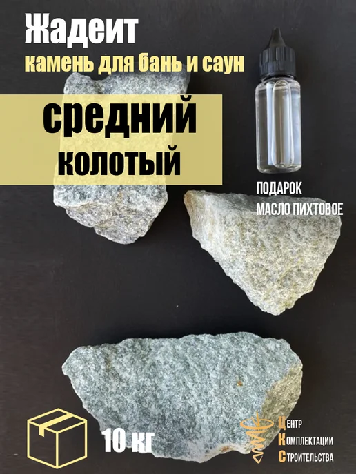 Хакасинтерсервис Жадеит средний шлифованный, вариант, фото 2