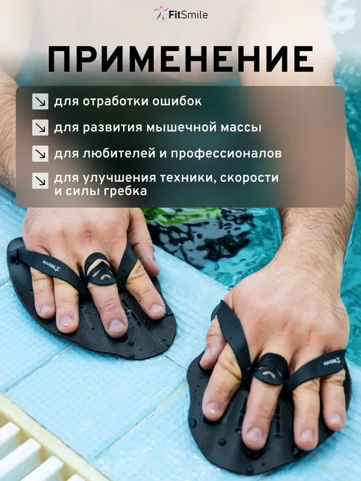 FitSmile Лопатки для плавания в бассейне, вариант, фото 2