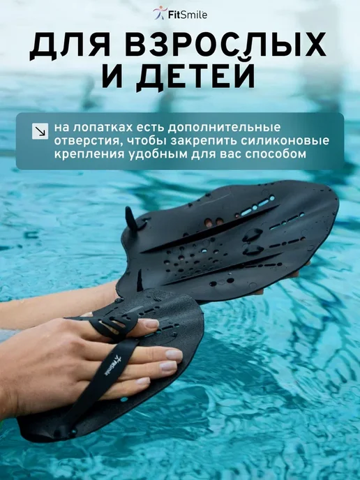 FitSmile Лопатки для плавания в бассейне, вариант, фото 3
