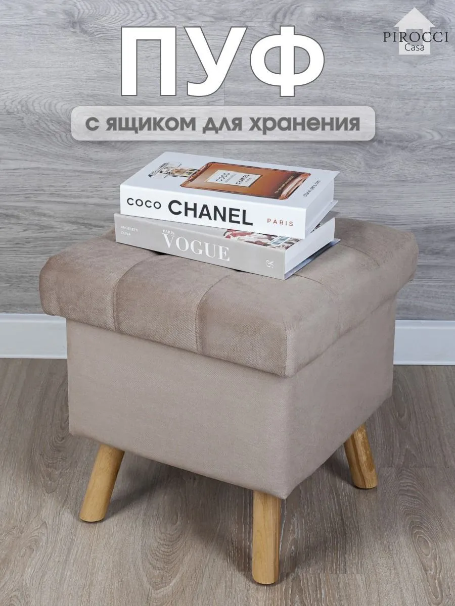 Пуфик для прихожей и...