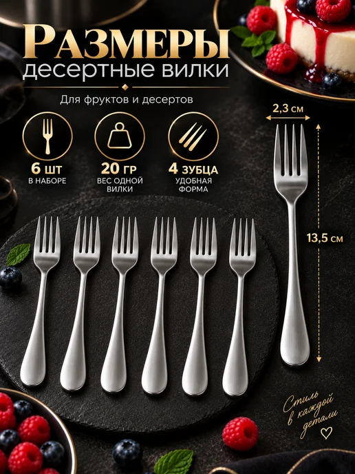 Havli Professional Вилки десертные 6 шт, 6 шт, фото 3