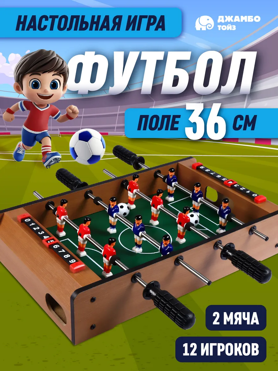 Настольная игра детская...