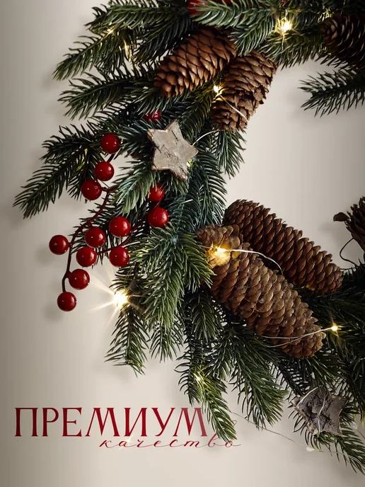 Happy Angel Венок новогодний 40 см, зеленый, фото 2