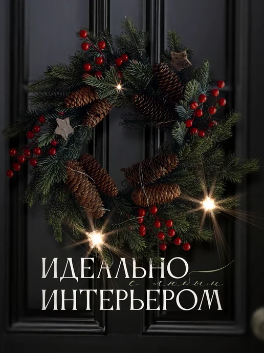 Happy Angel Венок новогодний 40 см, зеленый, фото 3