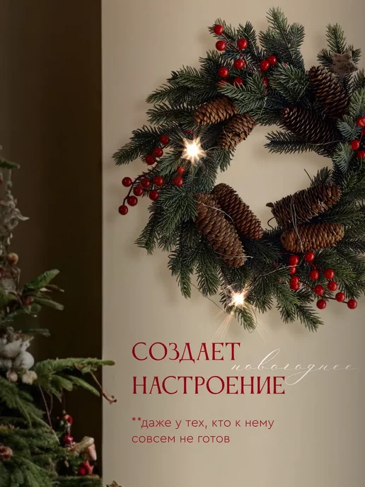 Happy Angel Венок новогодний 40 см, зеленый, фото 4