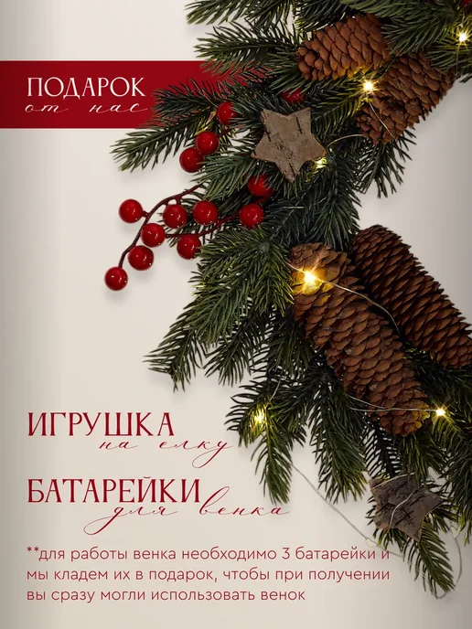 Happy Angel Венок новогодний 40 см, зеленый, фото 8