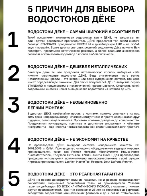 Docke Колено для водосточной трубы 72 Premium Шоколад, коричневый, фото 4