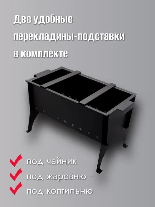 ВКУС КАЧЕСТВА Мангал разборный стальной с шампурами и сумкой, черный, фото 3