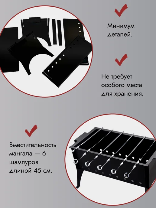 ВКУС КАЧЕСТВА Мангал разборный стальной с шампурами и сумкой, черный, фото 5