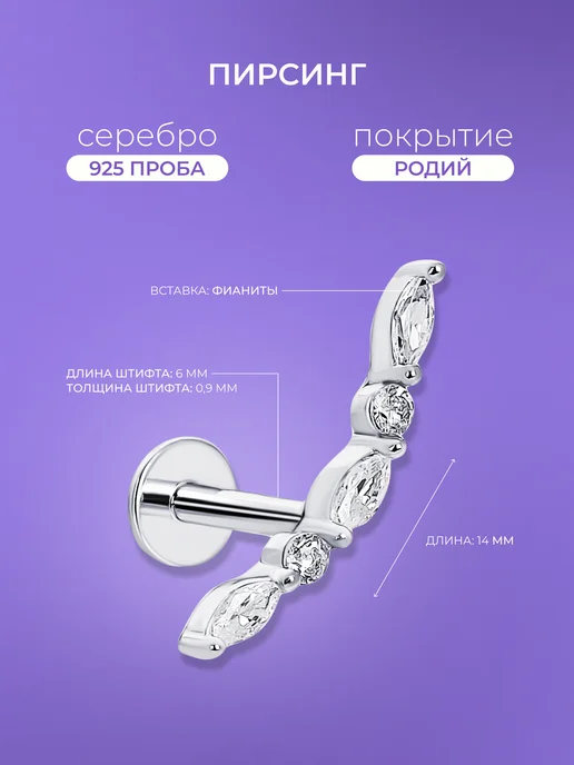 Miestilo Пирсинг в ухо серебро 925 хеликс, серебристый, фото 2