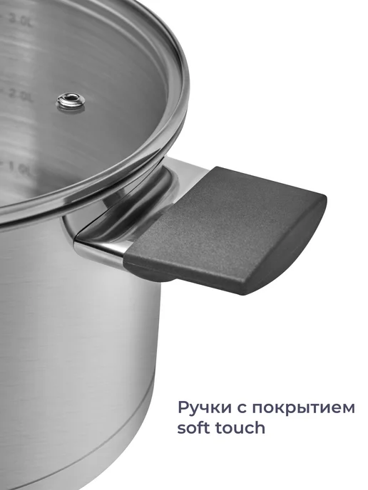 Homsly Кастрюля из нержавеющей стали, 4.1 л, со стеклянной крышкой, 3,6 л, фото 2