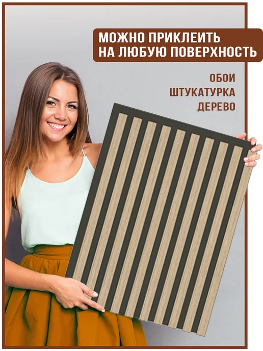 АBИК Панели стеновые из реек деревянные интерьерные 500, черный, фото 2