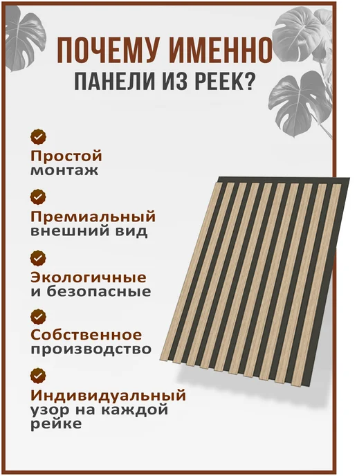 АBИК Панели стеновые из реек деревянные интерьерные 500, черный, фото 3