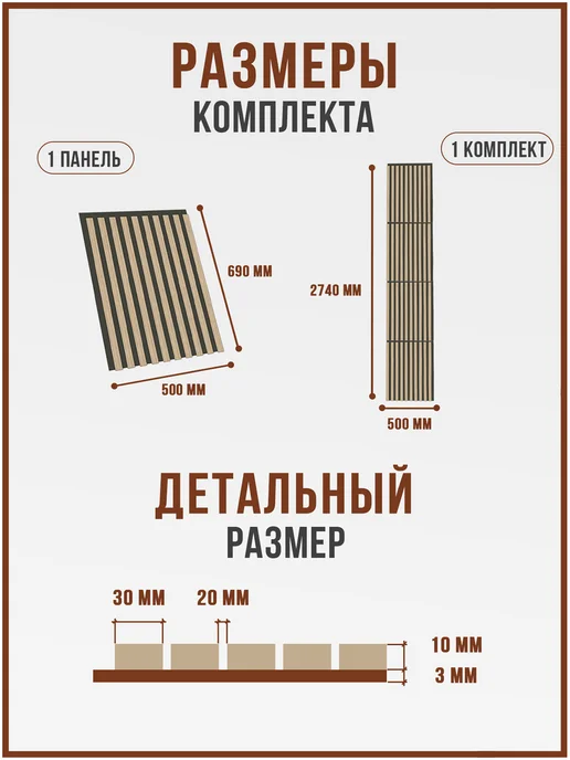 АBИК Панели стеновые из реек деревянные интерьерные 500, черный, фото 4