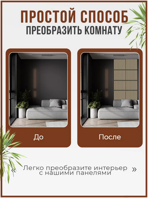 АBИК Панели стеновые из реек деревянные интерьерные 500, черный, фото 5