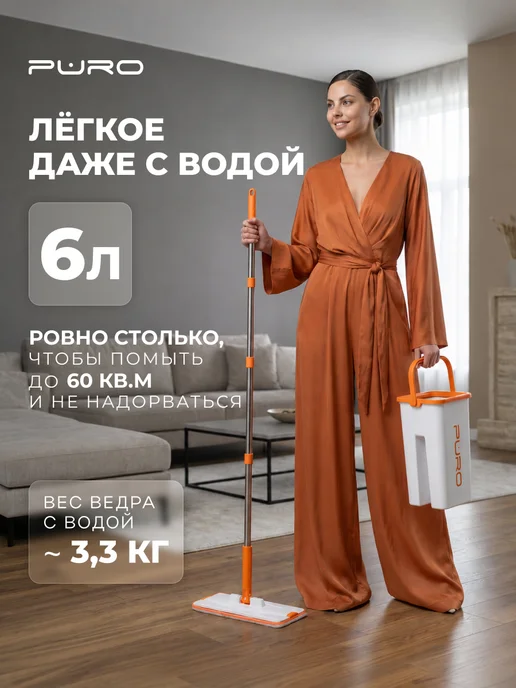 puro Швабра с отжимом и ведром 6 литров для мытья пола Mini, белый, фото 2