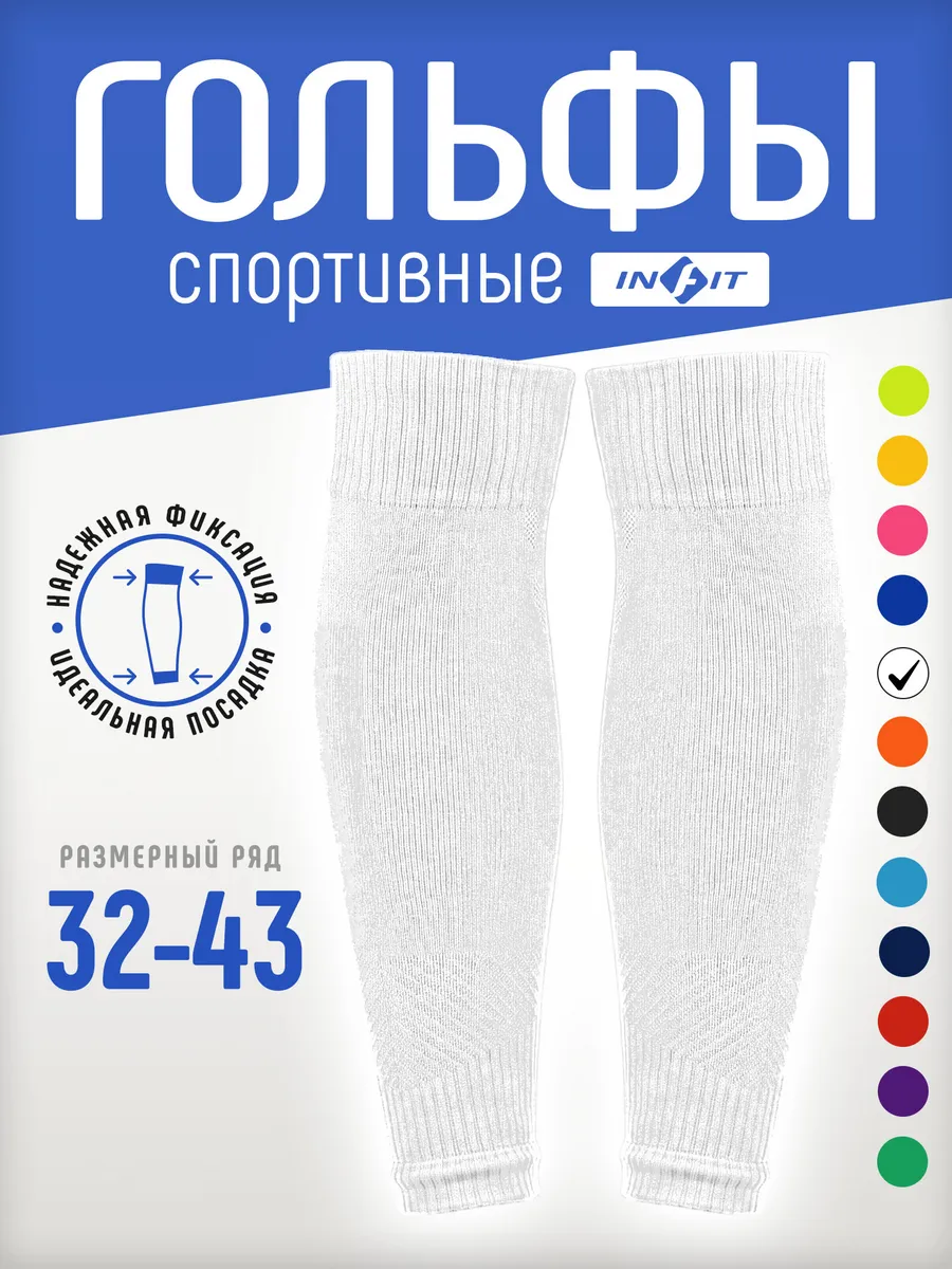 Гетры футбольные обрезанные