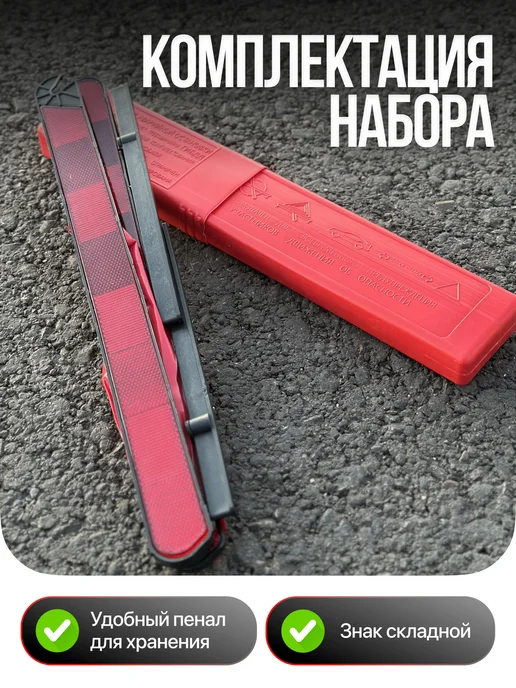 Знак аварийной остановки Знак аварийной остановки, вариант, фото 4