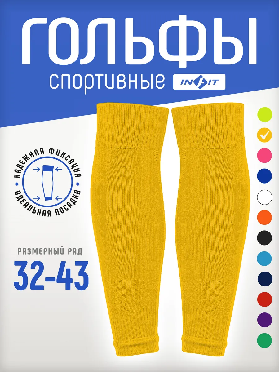 Гетры футбольные обрезанные