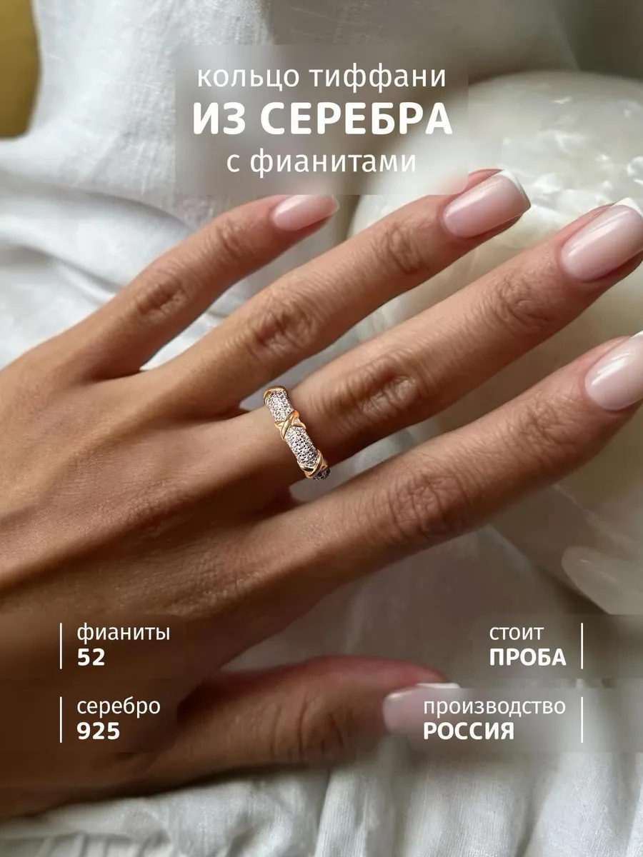 Кольцо серебро 925 дорожка из камней