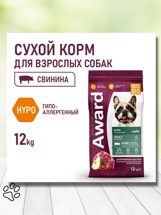 Сухой корм AWARD для собак, гипоаллергенный, свинина, 12 кг, фото 2