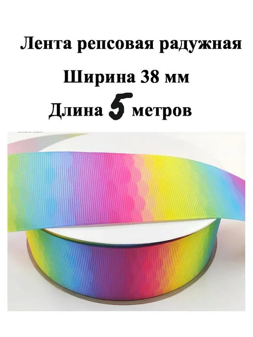 !Small bow! Лента репсовая радужная, голубой