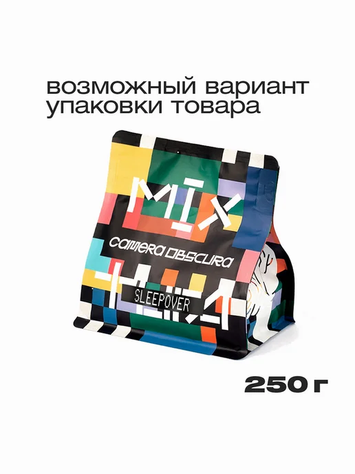 Camera Obscura SLEEPOVER Декаф Колумбия,помол для гейзерной кофеварки,250гр, 250 г, фото 2