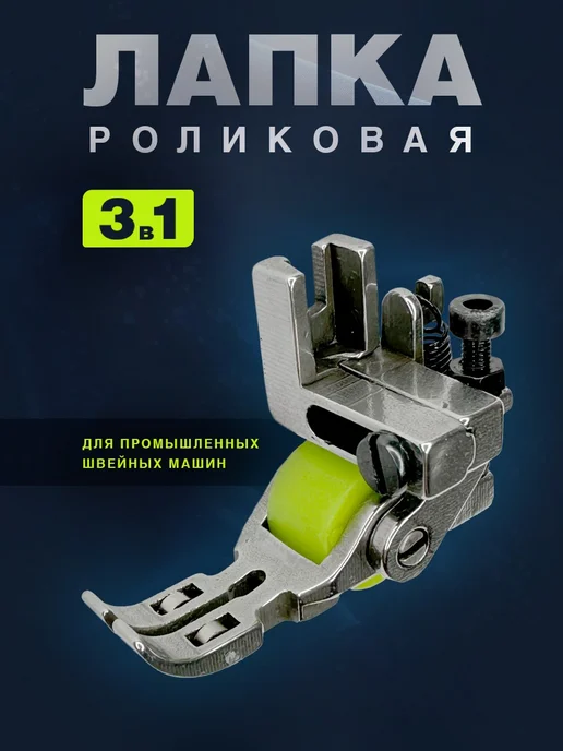 Diverse Market Лапка роликовая регулируемая с силиконовым колесиком, серый