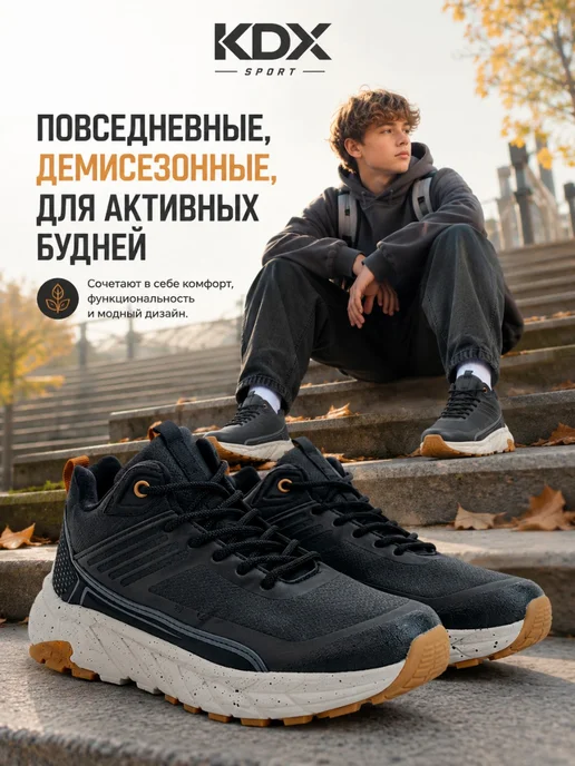 KDX Ботинки демисезонные для подростка, черный, фото 2