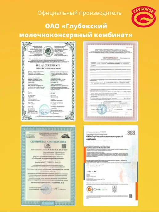 Глубокский молочноконсервный комбинат Концентрированное молоко сливки 10%, 5 банок, вариант, фото 3