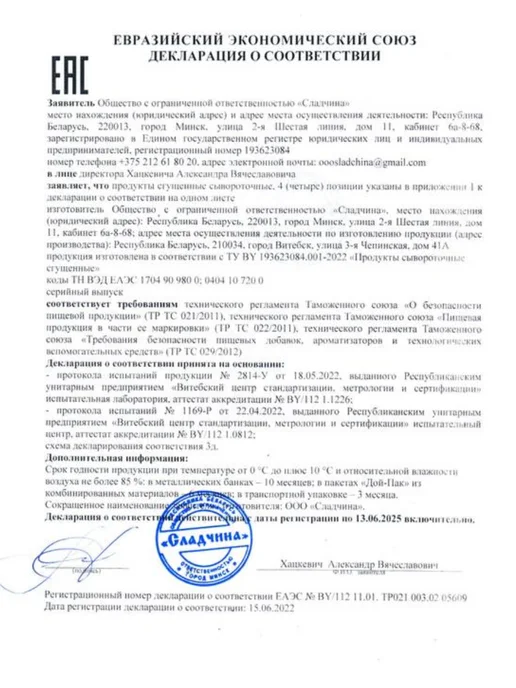 Глубокский молочноконсервный комбинат Концентрированное молоко сливки 10%, 5 банок, вариант, фото 6