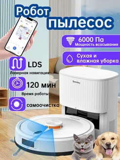 Робот пылесос моющий для дома уборки PDYG 293308520 купить за 21 590 ₽ в интернет-магазине Wildberries