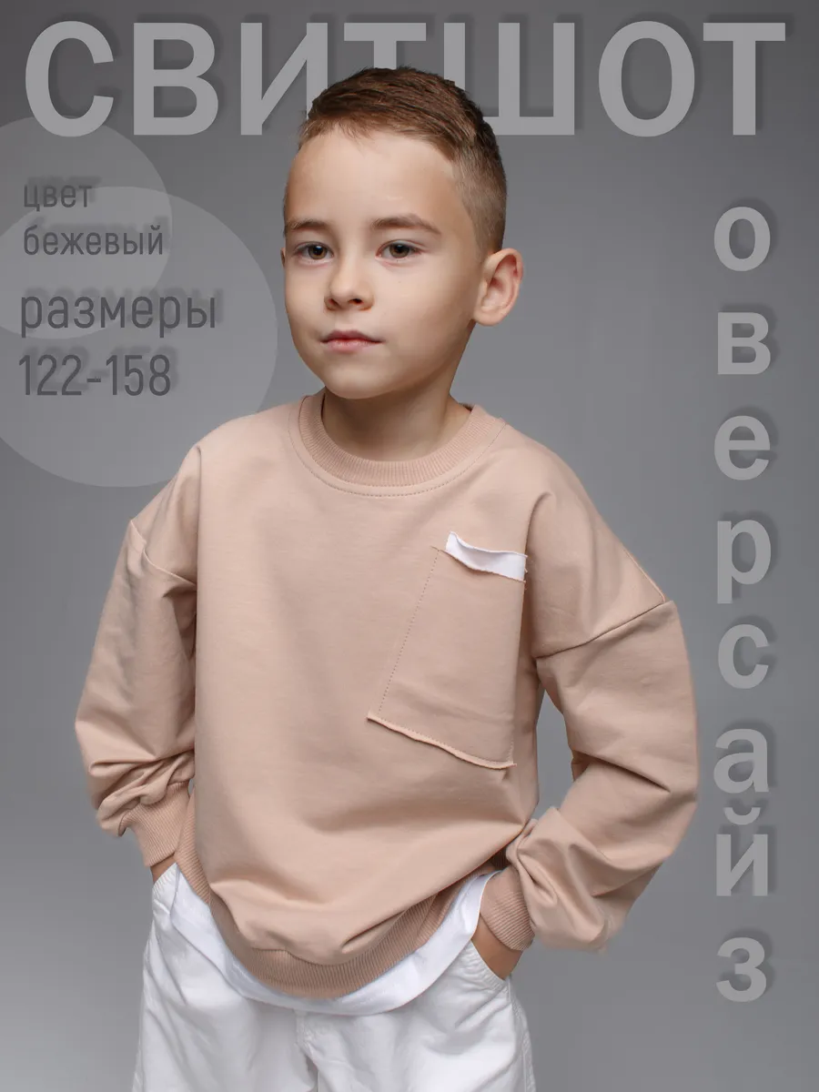 Свитшот