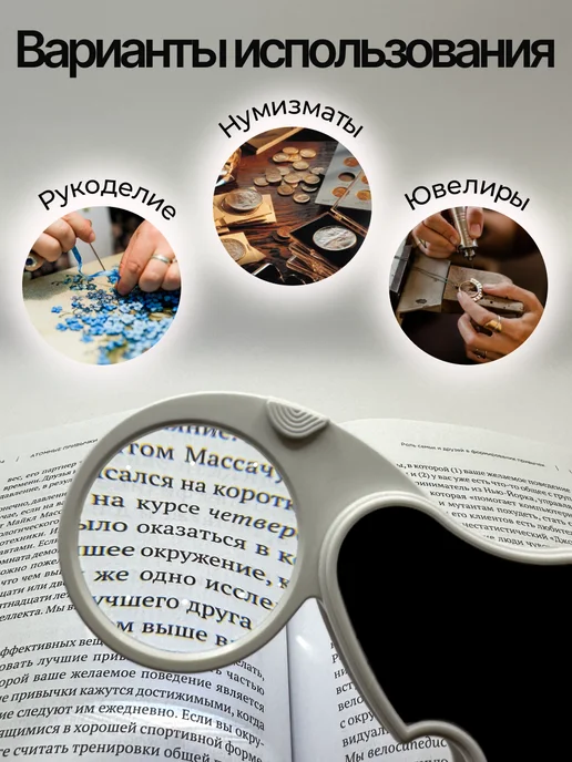 Orderly Home Лупа ручная для чтения складная с подсветкой, вариант, фото 4