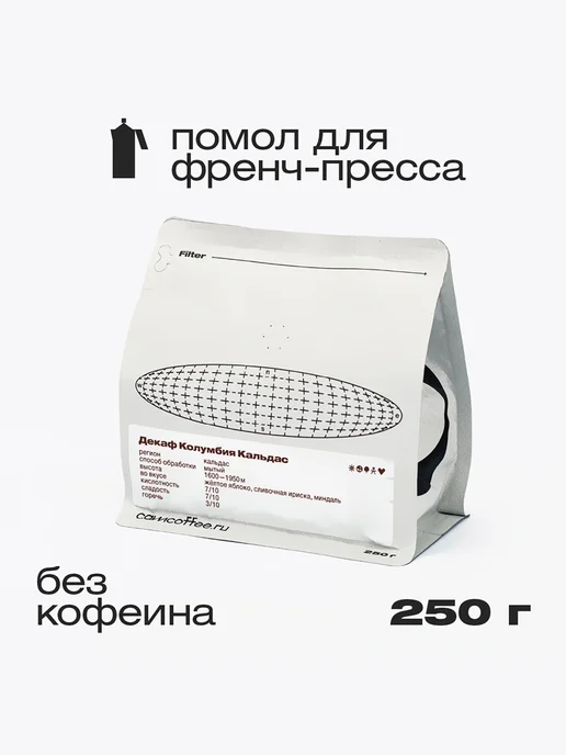 Camera Obscura SLEEPOVER Декаф Колумбия, помол для френч-пресса, 250гр, 250 г, фото 3