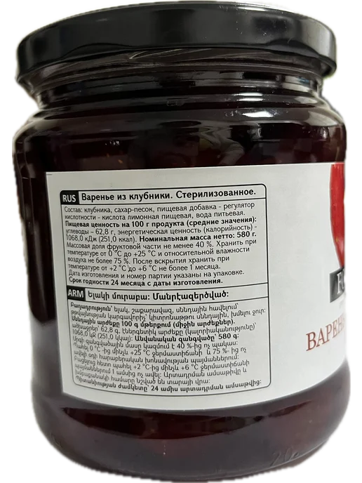FOODLAND Варенье из клубники 580 гр 2 банки, 580 г, фото 2
