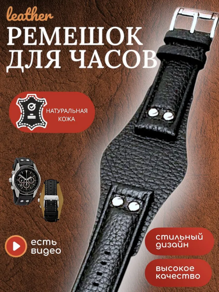 Кожаный ремешок для часов серии Fossil