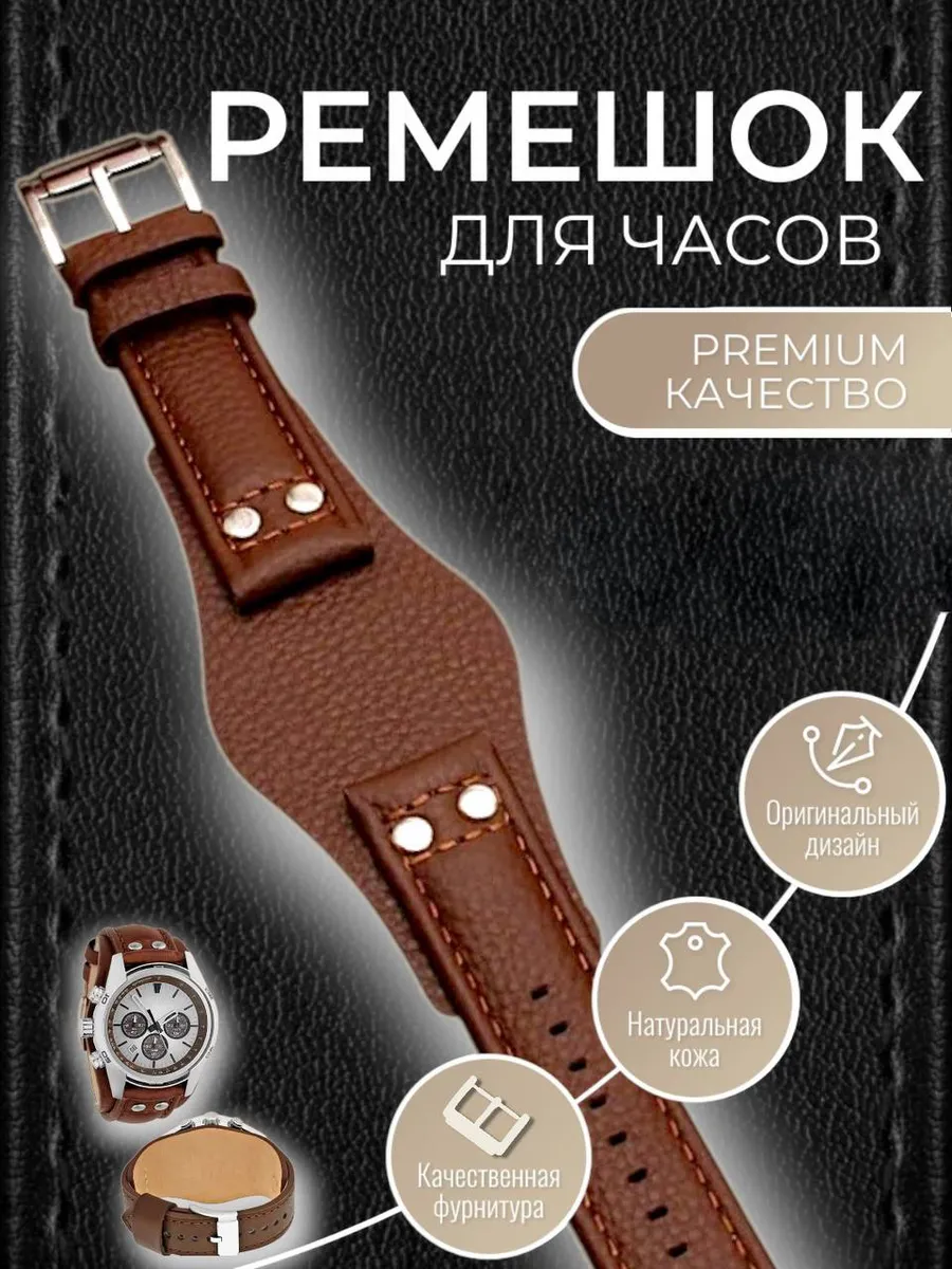 Кожаный ремешок для часов серии Fossil