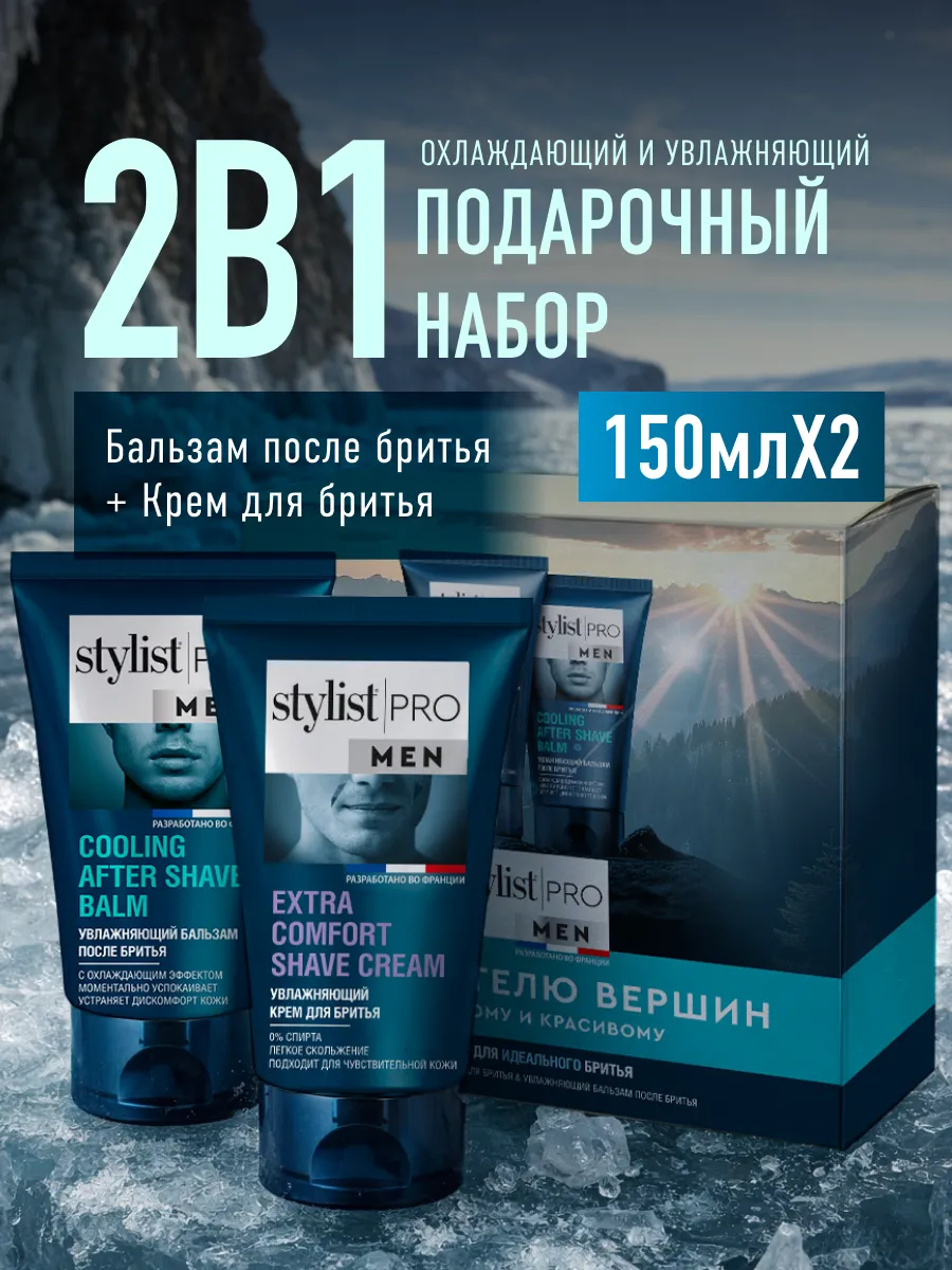 Подарочный набор мужской гель и бальзам для бритья