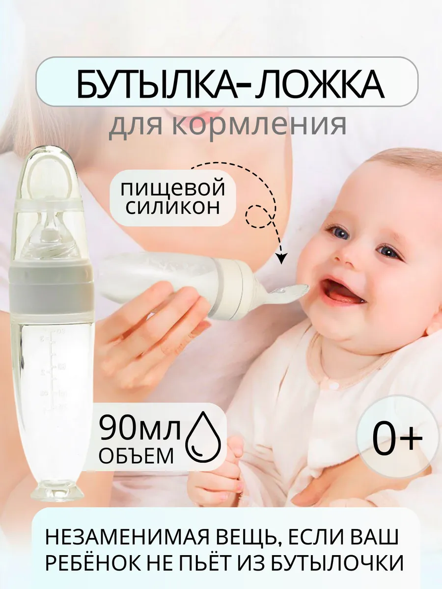 Ложка-дозатор для прикорма