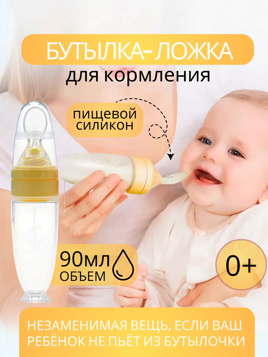Ложка-дозатор для прикорма
