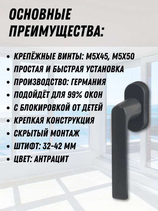 Hoppe Ручка оконная универсальный штифт антрацит, черный, фото 2