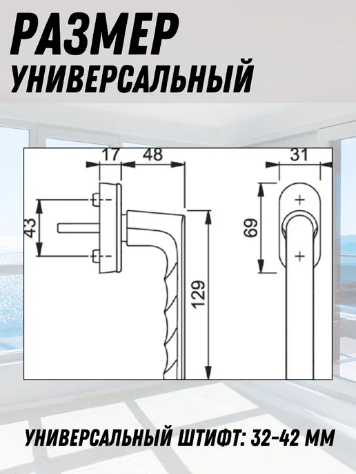 Hoppe Ручка оконная универсальный штифт антрацит, черный, фото 4