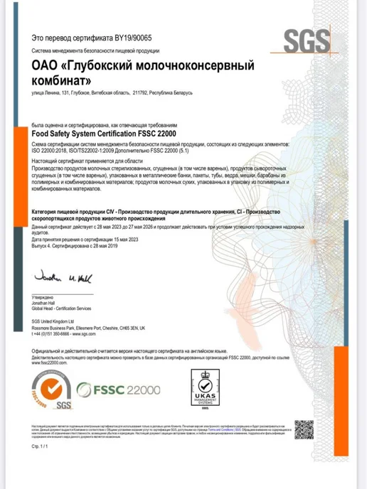 Глубокский молочноконсервный комбинат Молоко концентрированное с жирностью 6.2% без сахара, 10шт, 10 шт, фото 6