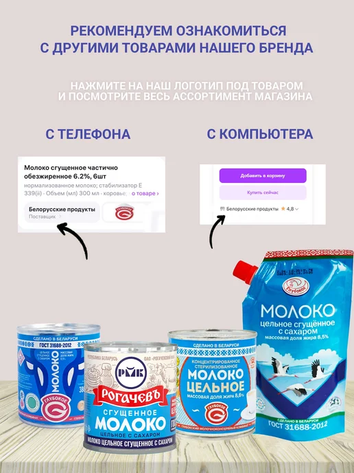 Глубокский молочноконсервный комбинат Молоко концентрированное с жирностью 6.2% без сахара, 10шт, 15 шт, фото 7