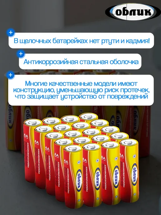 Облик Батарейки мизинчиковые ААА алкалиновые LR03 5 шт, 20 шт, фото 3