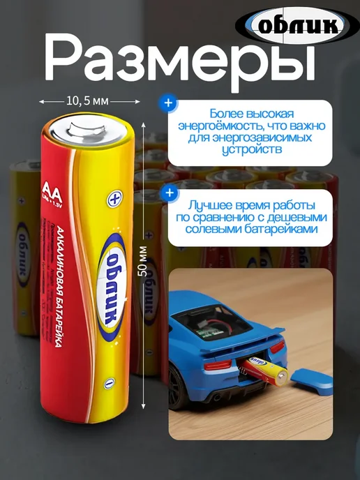 Облик Батарейки мизинчиковые ААА алкалиновые LR03 5 шт, 20 шт, фото 4