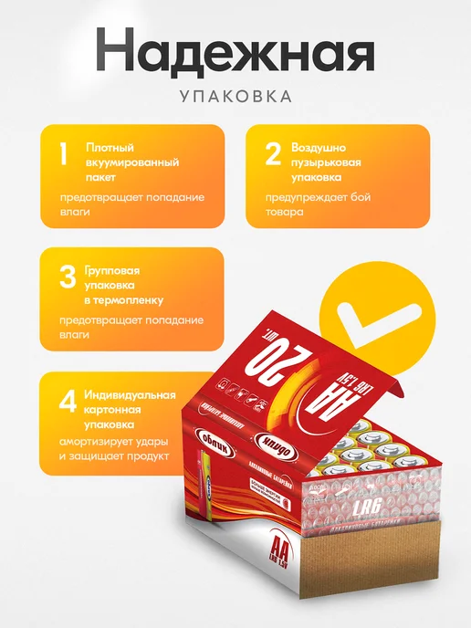 Облик Батарейки мизинчиковые ААА алкалиновые LR03 5 шт, 20 шт, фото 7