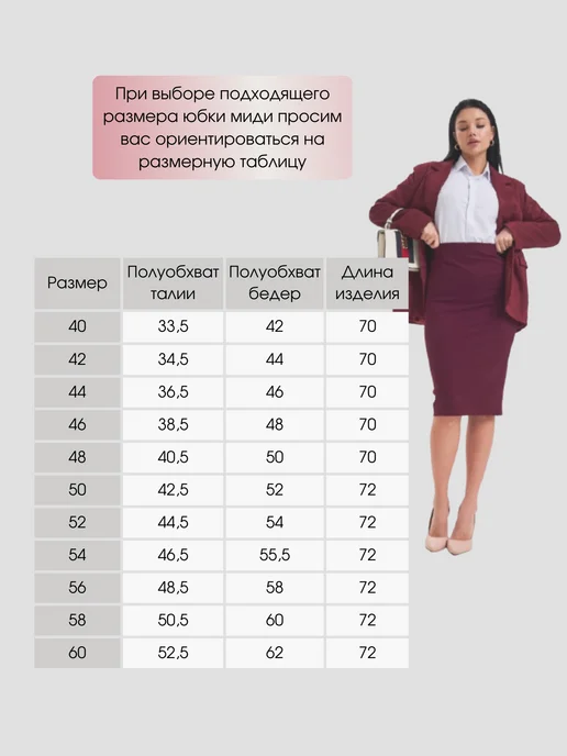 Levin Art Юбка карандаш миди трикотажная, красный, фото 4
